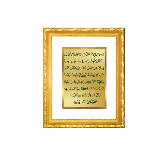 DIVINITI 24K Gold Plated Foil Ayatul Kursi Traditional Photo Frame Idol for Home Wall Decor, Workshop, Table Top, Premium Gift|DG103 Size 2 (22.6x18.4 CM)