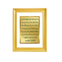 Load image into Gallery viewer, DIVINITI AYATUL KURSI STYLE-1 Gold Plated Wall Photo Frame, Table Decor| DG Frame 056 Size 2.5 and 24K Gold Plated Foil (28 CM X 23 CM)
