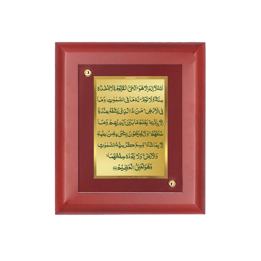 DIVINITI 24K Gold Plated Foil Ayatul Kursi Wall Photo Frame Idol for Home & Office Wall Decor, Table Top, Luxury Gift|MDF Size 1 (16.7x14.2 CM)
