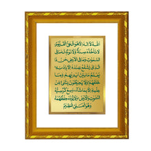 Load image into Gallery viewer, DIVINITI 24K Gold Plated Ayatul Kursi Photo Frame For Home Decor, Worship, Gift (21.5 X 17.5 CM)
