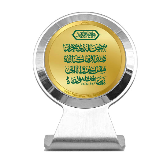 Diviniti 24K Gold Plated Foil Safar Ki Dua Frame for Car Dashboard, Home Decor, Tabletop & Festival Gift MCF1CR (6.2x4.5 CM)