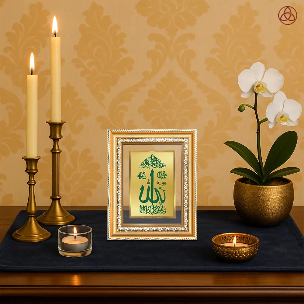 Allah Name Calligraphy | Islamic Wall & Tabletop Photo Frame in 24K Gold Plated Foil
