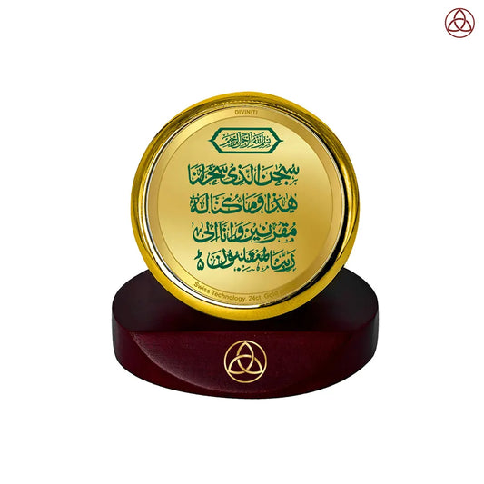 Safar Ki Dua | Islamic Travel Prayer Car Dashboard Frame in 24K Gold Plated Foil