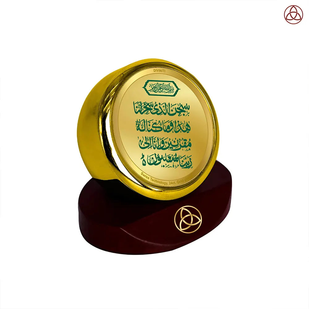 Safar Ki Dua | Islamic Travel Prayer Car Dashboard Frame in 24K Gold Plated Foil