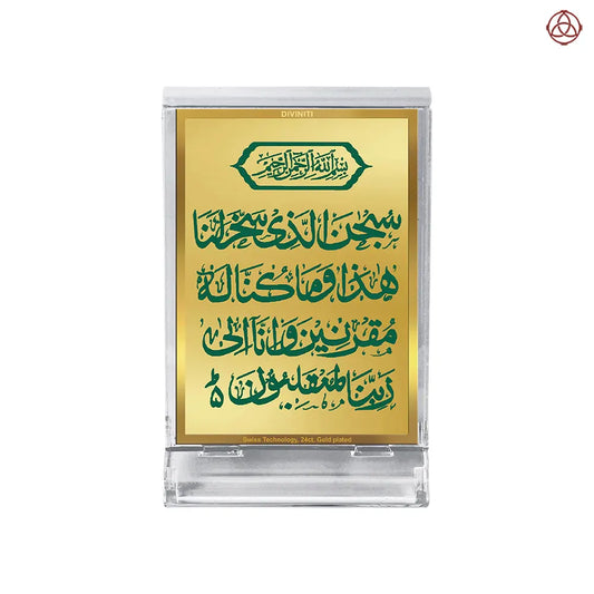Safar Ki Dua | Islamic Travel Prayer Car Dashboard Frame in 24K Gold Plated Foil