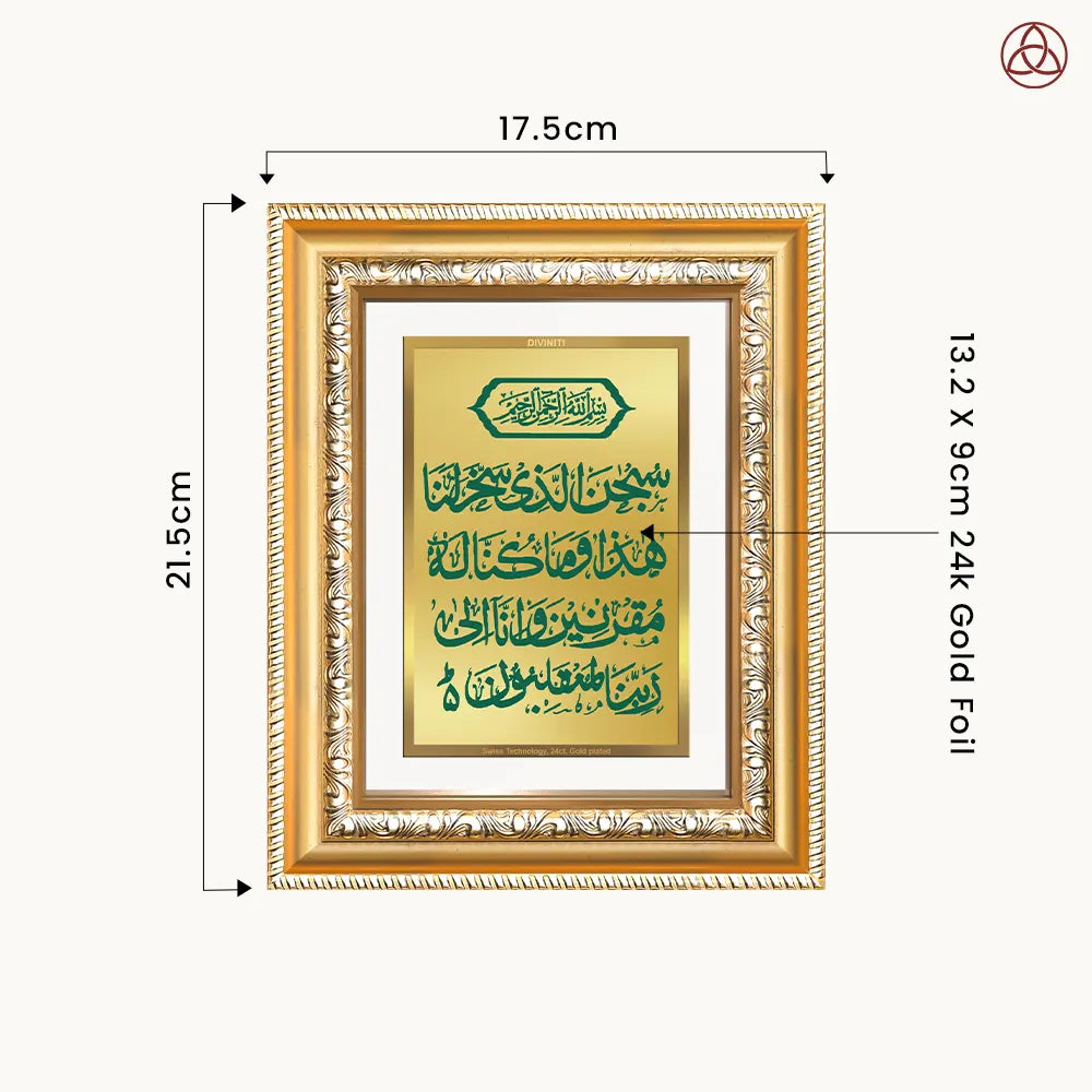 Dua-e-Safar | Islamic Wall & Tabletop Photo Frame in 24K Gold Plated Foil