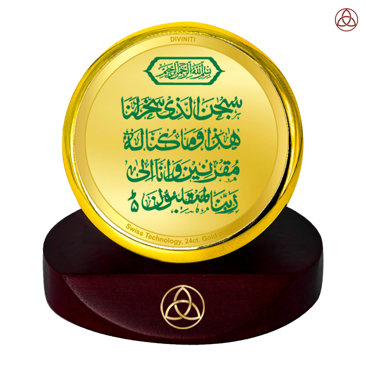 Diviniti 24K Gold Plated Dua -E- Safar Photo Frame for Car Dashboard, Home Decor, Table Top, Puja Room Worship and Festival Gift MCF1CGOLD (5.5x5 CM)