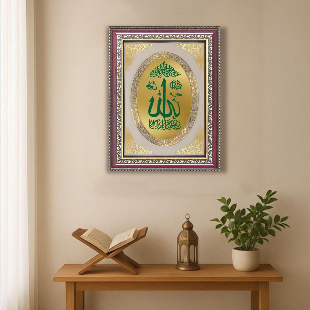 Allah Sacred Calligraphy | Islamic Wall & Tabletop Royal Photo Frame in 24K Gold Plated Foil