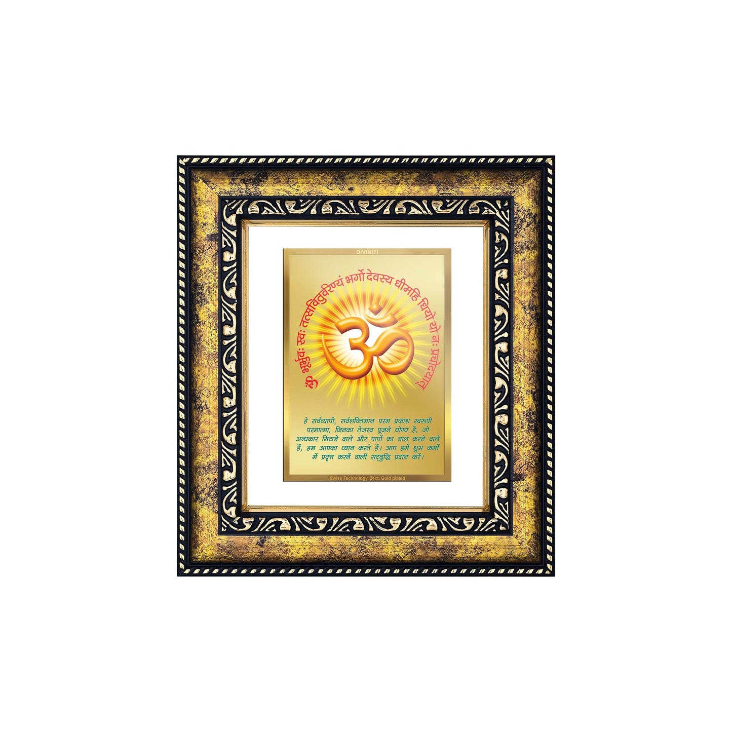 DIVINITI 24K Gold Plated Om Gayatri Mantra Photo Frame Idol for Home & Office Decor, Wall Hanging, Workshop, Table Top, Gift|DG113 Size 2 (22.6x18.4 CM)