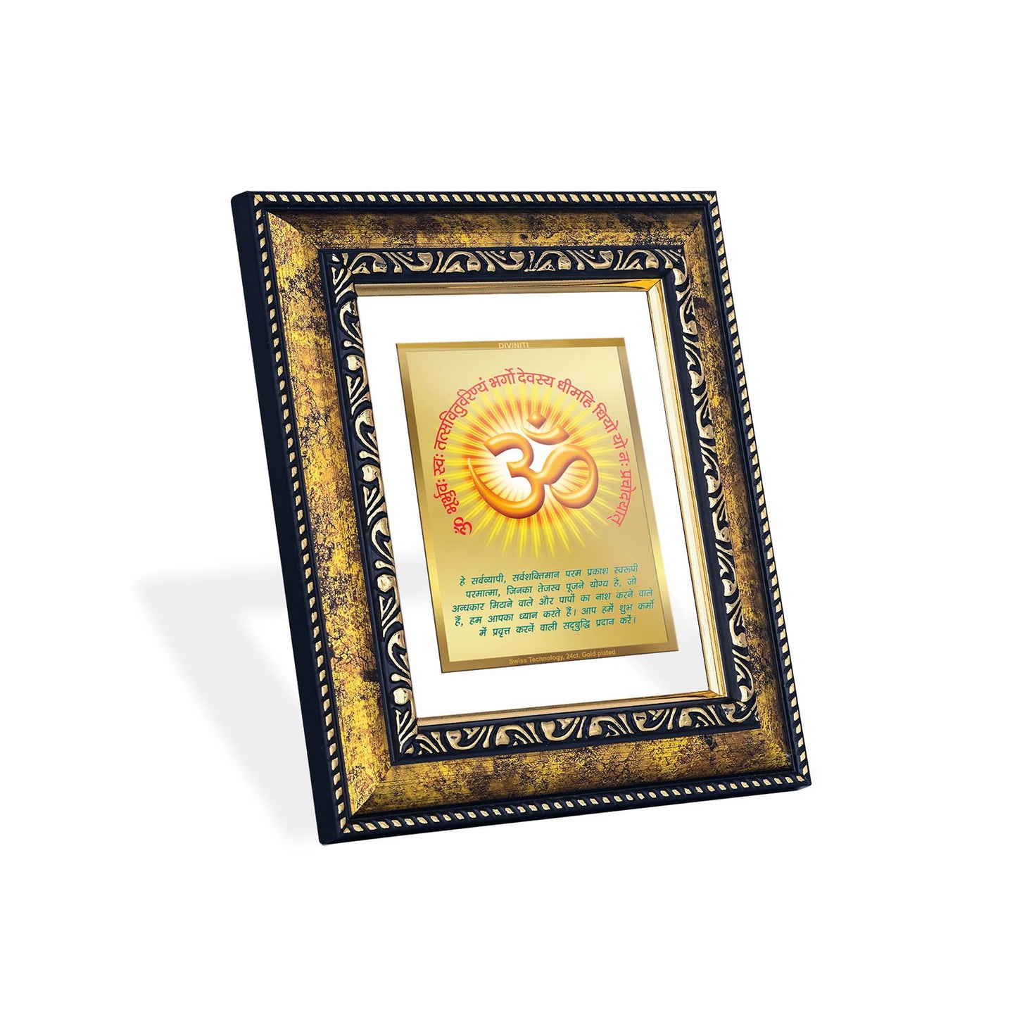 DIVINITI 24K Gold Plated Om Gayatri Mantra Photo Frame Idol for Home & Office Decor, Wall Hanging, Workshop, Table Top, Gift|DG113 Size 2 (22.6x18.4 CM)