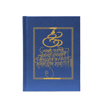 Load image into Gallery viewer, DIVINITI 24K Gold Plated Mantra Notebook | Religious Diary Hardcover 17 x 13.5 cm | Journal Diary for Work, Travel, College |A Journal to Inspire and Empower Your Life| 100 Pages Blue Color
