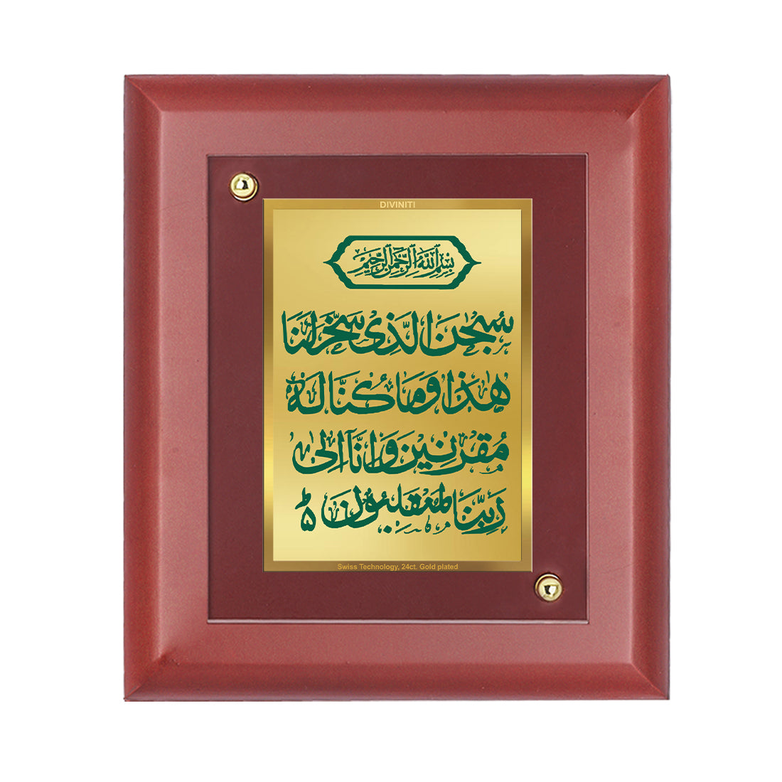 DIVINITI 24K Gold Plated Foil Dua-E-Safar Photo Frame Idol for Home & Office Decor Showpiece, Wall Hanging, Luxury Gift|MDF Size 1 (16.7x14.2 CM)