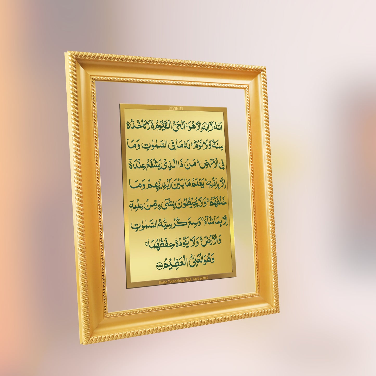 DIVINITI 24K Gold Plated 24K Ayatul Kursi Photo Frame For Home Wall Decor, Tabletop, Gift Home Decor, Wall Hanging, Table Top, Puja Room & Gift DG056S3 (27.6X35.4 CM)