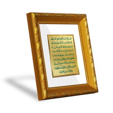 Load image into Gallery viewer, DIVINITI 24K Gold Plated Ayatul Kursi Religious Photo Frame For Home Decor, TableTop (15.0 X 13.0 CM)