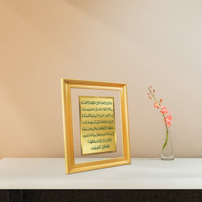 DIVINITI 24K Gold Plated 24K Ayatul Kursi Photo Frame For Home Wall Decor, Tabletop, Gift Home Decor, Wall Hanging, Table Top, Puja Room & Gift DG056S3 (27.6X35.4 CM)