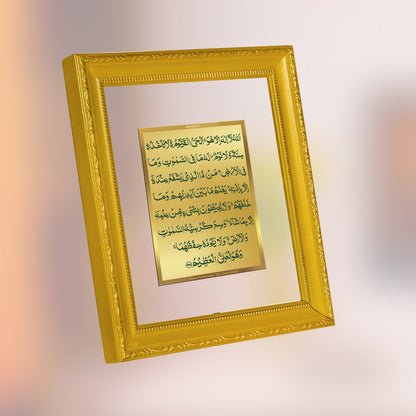 DIVINITI 24K Gold Plated Foil Ayatul Kursi Wall Photo Frame, Table Decor Religious Photo Frame Idol for Home & Office Decor Prayer, Gifts Items DG 101 Size 1 (15.3x14.9 CM)