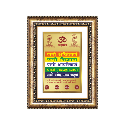 Diviniti 24K Gold Plated Namokar Divine Wall Frame for Home Mandir & Office Decor | Premium Jain Spiritual Gift