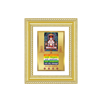 Diviniti 24K Gold Plated Adinath Divine Wall and Table Top Frame for Home Mandir & Office Decor | Premium Jain Spiritual Gift