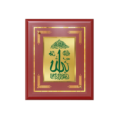 Diviniti 24K Gold Plated Allah Wall & Tabletop Photo Frame | Sacred Islamic Calligraphy Art | Peace, Blessings & Spiritual Harmony