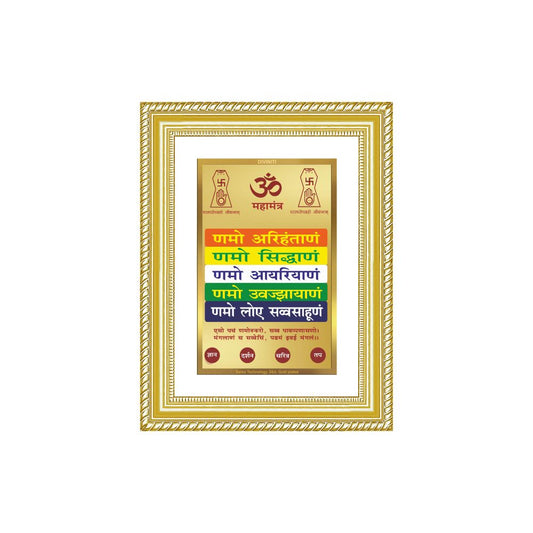 Diviniti 24K Gold Plated Namokar Divine Wall Frame for Home Mandir & Office Decor | Premium Jain Spiritual Gift