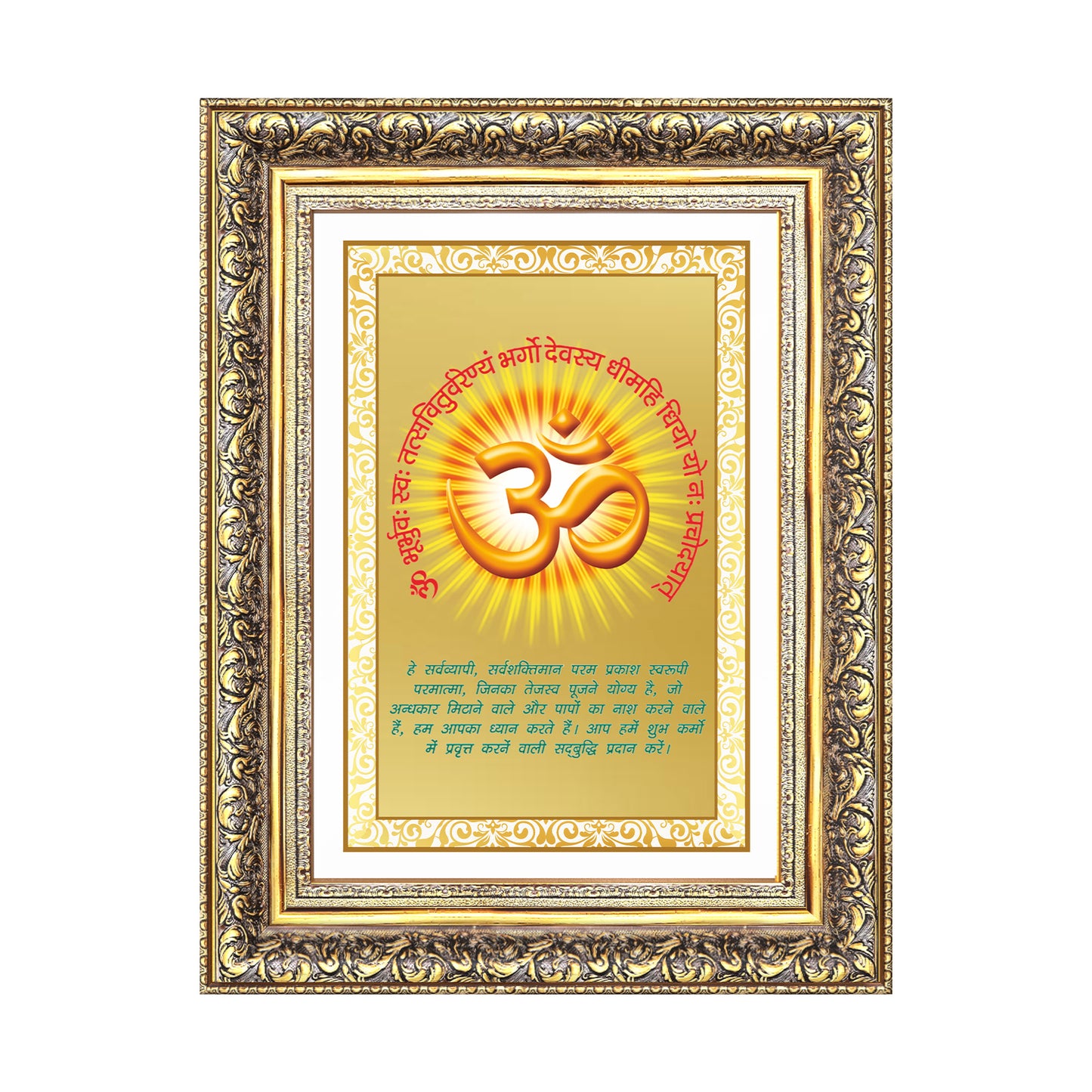 Diviniti 24K Gold Plated Om With Gayatri Mantra (Classic) Divine Wall Frame for Home Mandir & Office Decor | Luxury Spiritual Gift