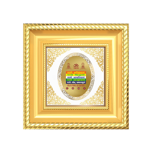 Namokar Mantra | Sacred Jain Mantra Royal Tabletop Photo Frame in 24K Gold Plated Foil
