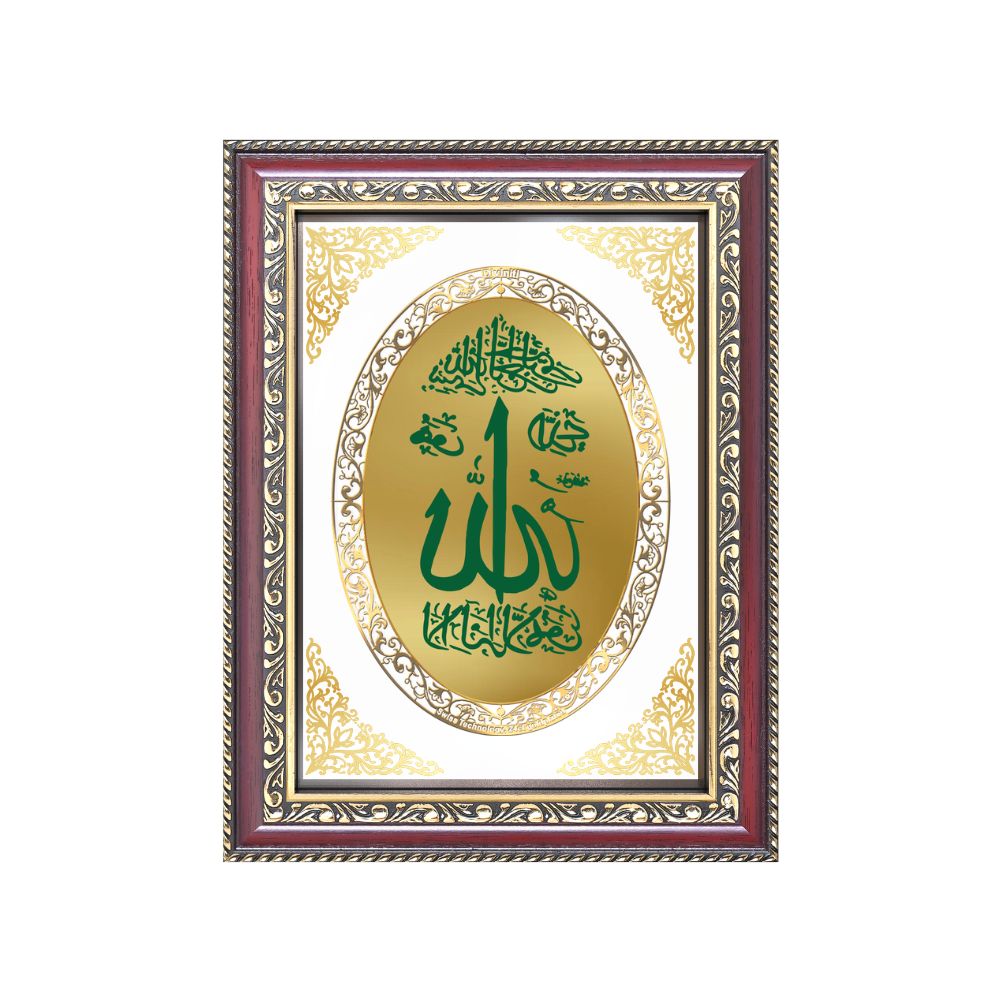 Allah Sacred Calligraphy | Islamic Wall & Tabletop Royal Photo Frame in 24K Gold Plated Foil