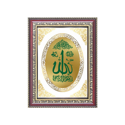 Allah Sacred Calligraphy | Islamic Wall & Tabletop Royal Photo Frame in 24K Gold Plated Foil