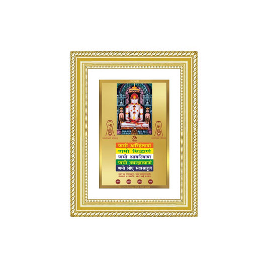 Diviniti 24K Gold Plated Adinath Divine Wall Frame for Home Mandir & Office Decor | Premium Jain Spiritual Gift