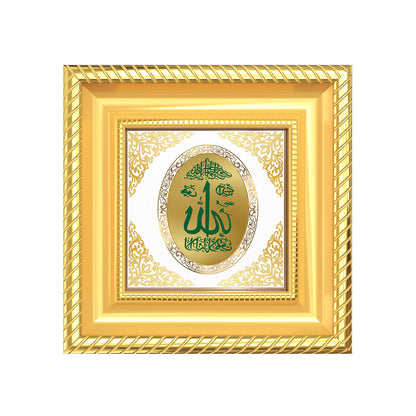 Allah | Sacred Islamic Calligraphy Royal Tabletop Photo Frame in 24K Gold Plated Foil