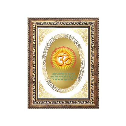 Om Symbol with Gayatri Mantra Divine Vedic Wisdom & Spiritual Energy Royal Tabletop Frame in 24K Gold Plated Foil