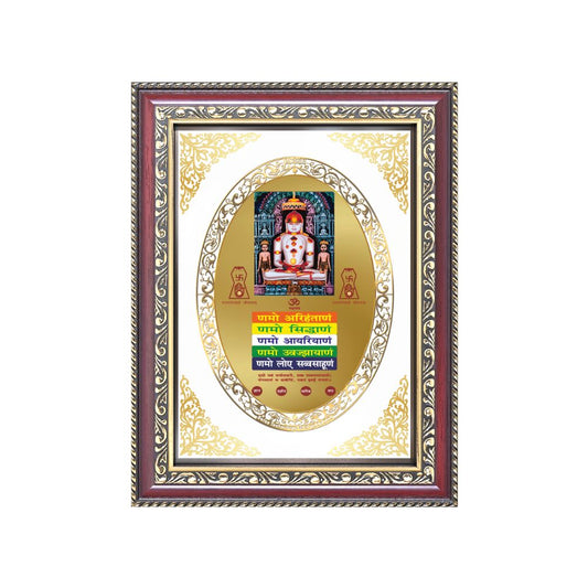 Lord Adinath with Namokar Mantra | Jain Sacred Wall & Tabletop Royal Photo Frame in 24K Gold Plated Foil
