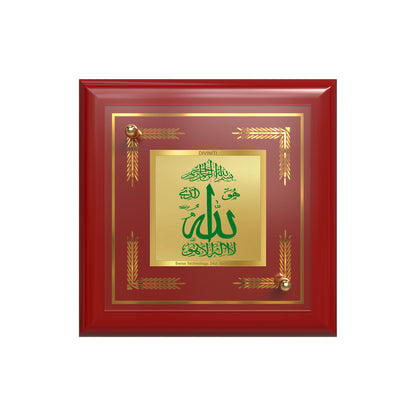Allah | Sacred Islamic Calligraphy 24K Gold Plated Photo Frame for Home Décor, Tabletop & Office | Blessings of Peace, Faith & Divine Guidance (MDF1A)
