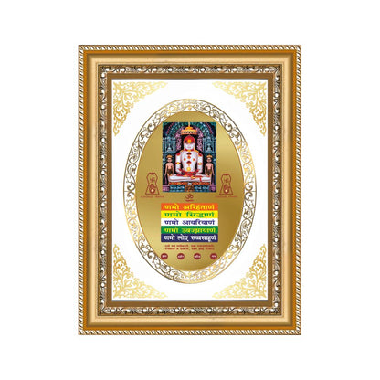 Lord Adinath with Namokar Mantra | Jain Sacred Wall & Tabletop Royal Photo Frame in 24K Gold Plated Foil