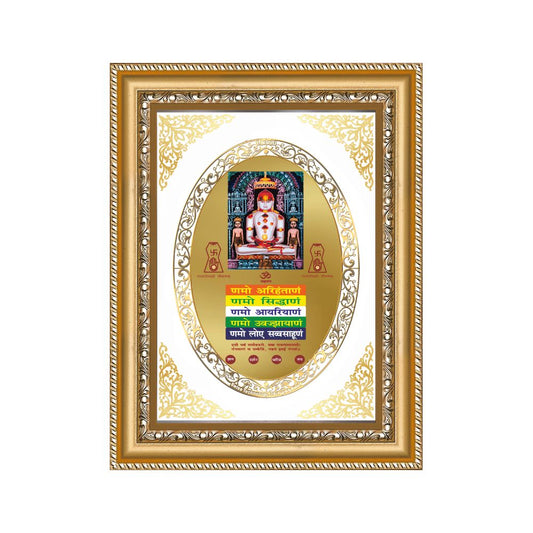 Lord Adinath with Namokar Mantra | Jain Sacred Wall & Tabletop Royal Photo Frame in 24K Gold Plated Foil