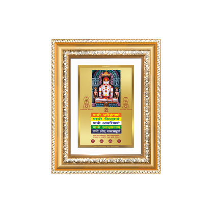 Diviniti 24K Gold Plated Adinath Divine Wall and Table Top Frame for Home Mandir & Office Decor | Premium Jain Spiritual Gift