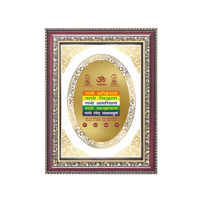 Namokar Mantra | Jain Sacred Wall & Tabletop Royal Photo Frame in 24K Gold Plated Foil