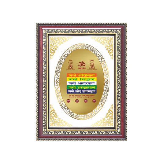 Namokar Mantra | Jain Sacred Wall & Tabletop Royal Photo Frame in 24K Gold Plated Foil