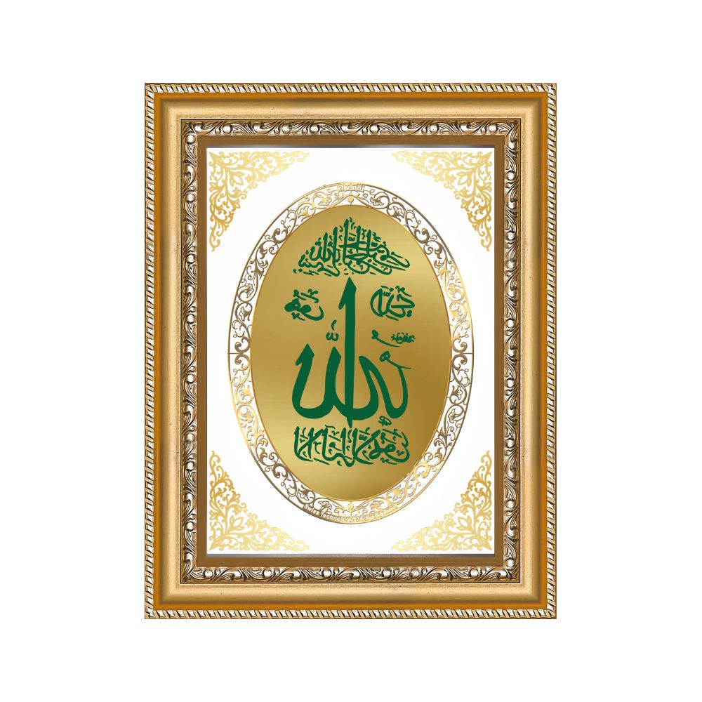 Allah Sacred Calligraphy | Islamic Wall & Tabletop Royal Photo Frame in 24K Gold Plated Foil