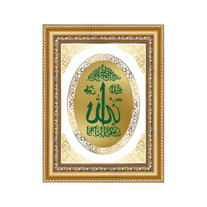 Allah Sacred Calligraphy | Islamic Wall & Tabletop Royal Photo Frame in 24K Gold Plated Foil