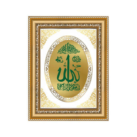 Allah Sacred Calligraphy | Islamic Wall & Tabletop Royal Photo Frame in 24K Gold Plated Foil