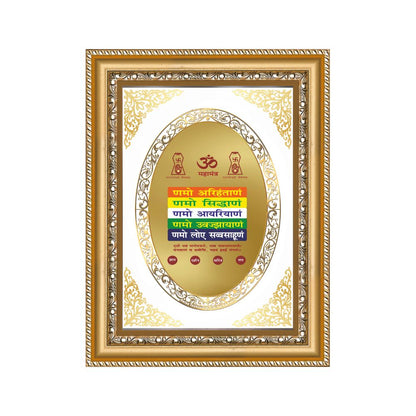 Namokar Mantra | Jain Sacred Wall & Tabletop Royal Photo Frame in 24K Gold Plated Foil