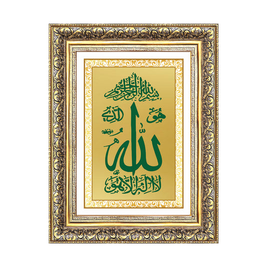 Diviniti 24K Gold Plated Allah Islamic Wall Frame for Elegant Home Decor & Office Spaces | Premium Spiritual Gift