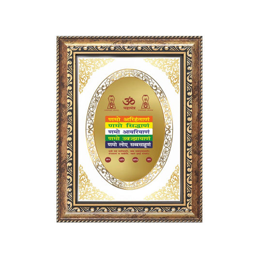 Namokar Mantra | Jain Sacred Wall & Tabletop Royal Photo Frame in 24K Gold Plated Foil