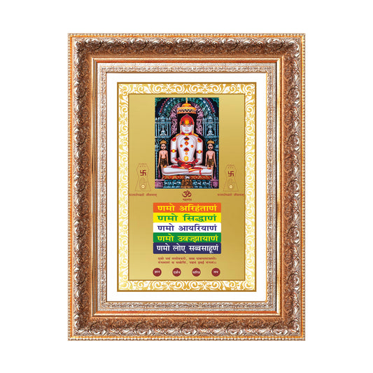Lord Adinath with Namokar Mantra | Adishwara Tirthankara Rishabhanatha for Wall Photo Frame in 24K Gold Plated Foil