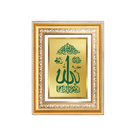 Diviniti 24K Gold Plated Allah Islamic Wall Frame for Elegant Home Decor & Office Spaces | Premium Spiritual Gift