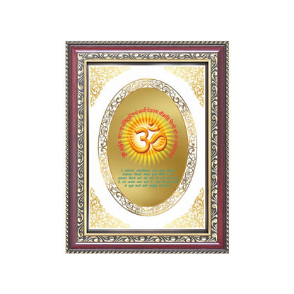 Om with Gayatri Mantra | Sacred Wall & Tabletop Royal Photo Frame in 24K Gold Plated Foil
