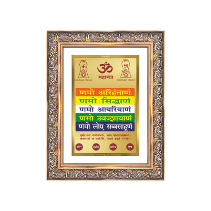 Diviniti 24K Gold Plated Namokar Divine Wall Frame for Home Mandir & Office Decor | Premium Jain Spiritual Gift