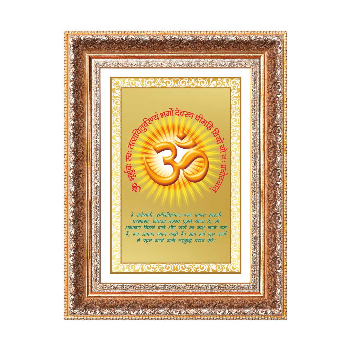 Om with Gayatri Mantra | Sacred Vibration & Vedic Wisdom Wall Photo Frame in 24K Gold Plated Foil