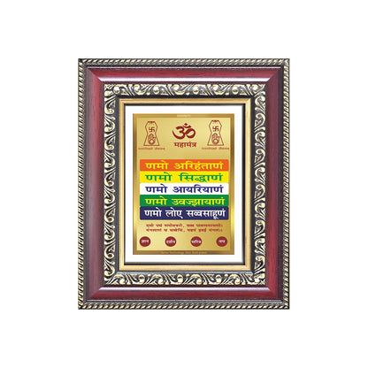 Diviniti 24K Gold Plated Namokar Divine Table Top Frame for Home Mandir & Office Decor | Premium Jain Spiritual Gift